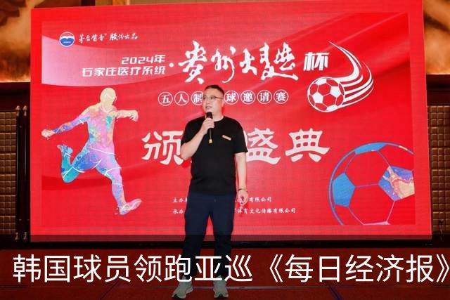 韩国球员领跑亚巡《每日经济报》赛54洞 郑蕴和T30